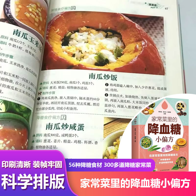 Therapy Health And Wellness - เมนูอาหารเพื่อสุขภาพ, วิธีปรับปรุงระดับน้ำตาลในเลือด, สูตรอาหารบำบัดตามหลักการแพทย์แผนจีน, หนังสือสูตรอาหารเพื่อสุขภาพประจำวัน